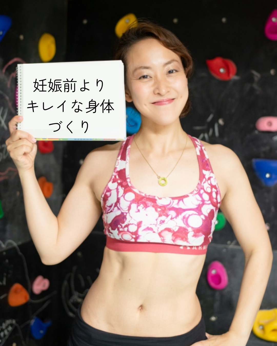 Fortune Field トレーナー 新井雅美